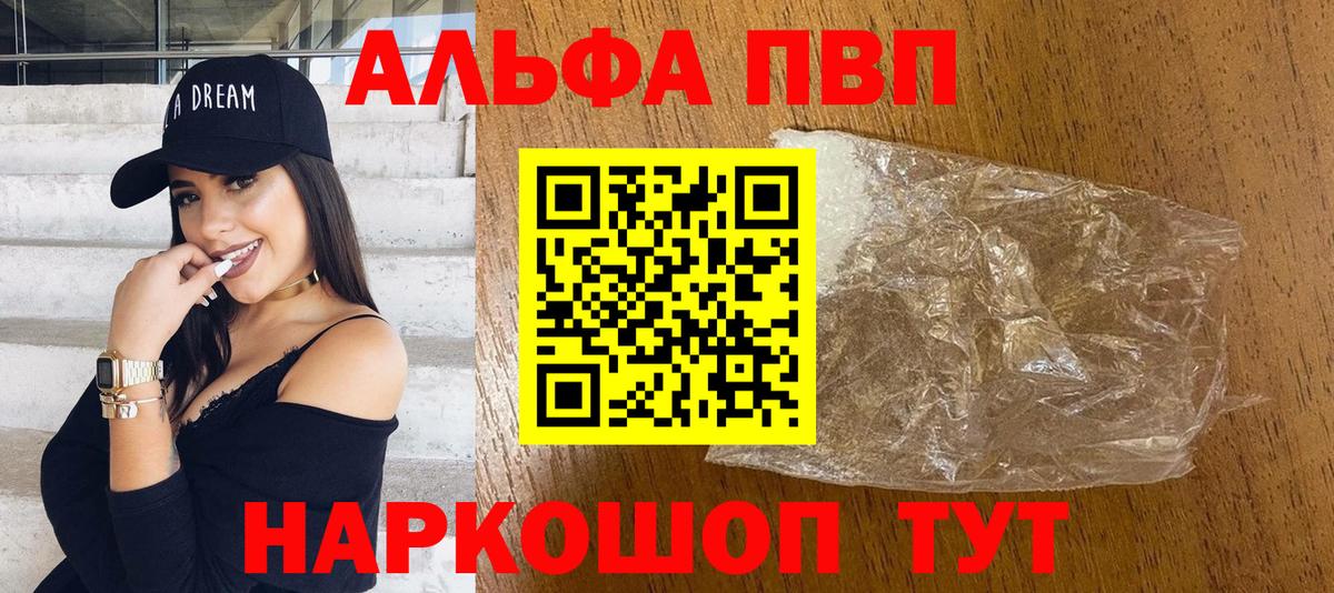 Гулькевичи  A-PVP крисы CK  Альфа ПВП крисы CK  Вход с VPN  A-PVP мука 