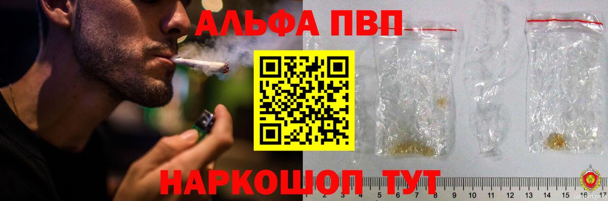 APVP Соль Гулькевичи