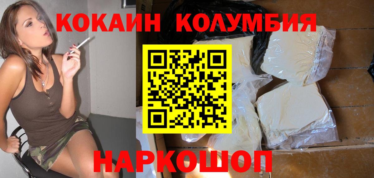 Кокаин Боливия Гулькевичи