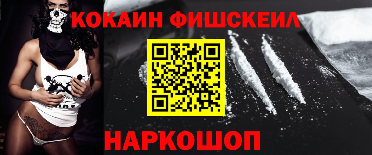 Cocaine 98%  Cocaine VHQ  Вход с VPN  Гулькевичи 