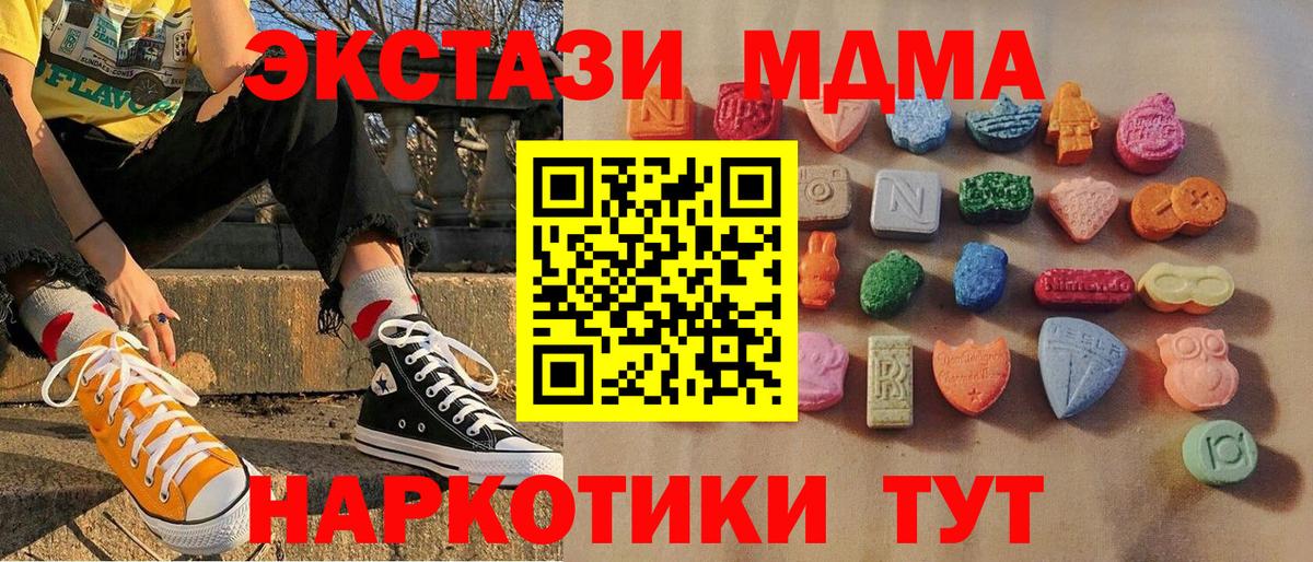 Ecstasy 250 мг  мега как войти  Гулькевичи  Вход с VPN  ЭКСТАЗИ 300 mg  Экстази 