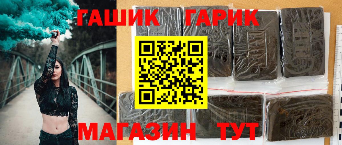 ГАШИШ Cannabis Гулькевичи