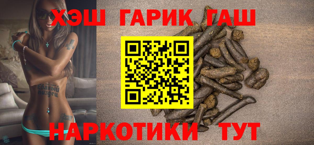 Гашиш хэш  Вход с VPN  Гулькевичи  ГАШ Premium 