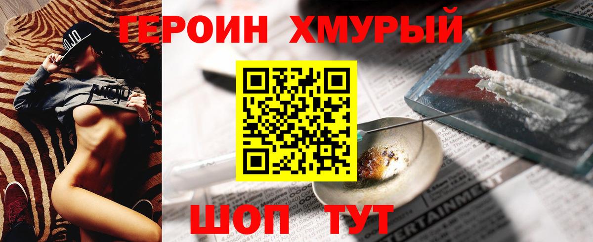 Гулькевичи  Героин Heroin  Вход с VPN 