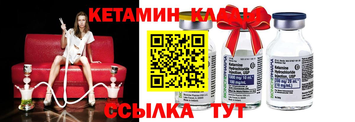 mega ссылка  Кетамин VHQ  Вход с VPN  Гулькевичи 