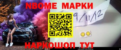марки nbome Краснознаменск