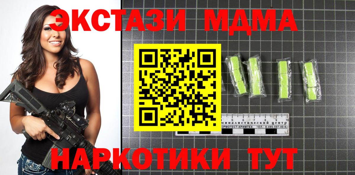 MDMA crystal  МДМА  Гулькевичи  Вход с VPN 