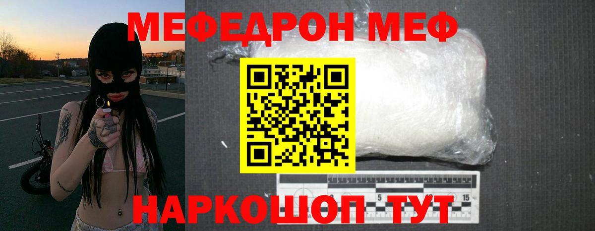 МЕФ 4 MMC  Вход с VPN  Меф  МЕФ mephedrone  Гулькевичи 