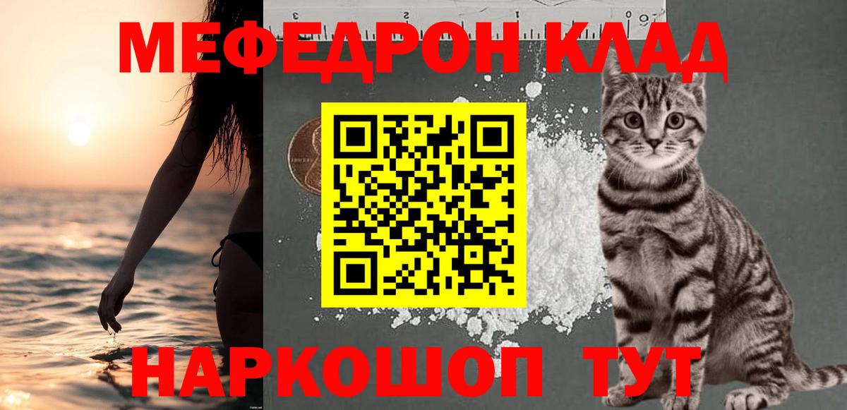 Мефедрон мука Гулькевичи