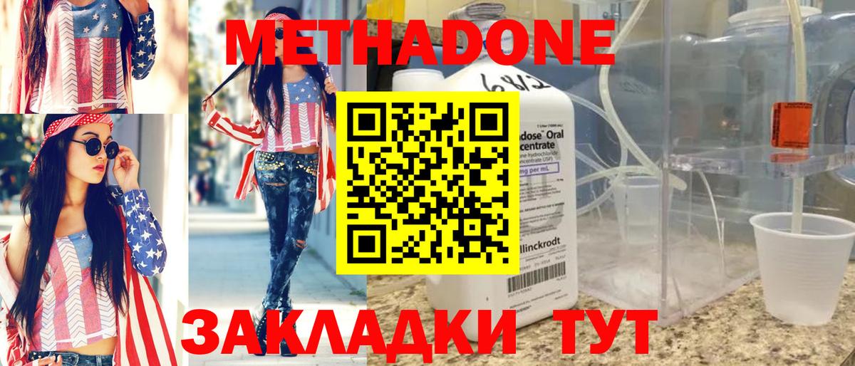 МЕТАДОН VHQ  Вход с VPN  МЕТАДОН кристалл  ОМГ ОМГ   Гулькевичи 
