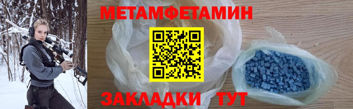 Первитин винт  Вход с VPN  Гулькевичи 
