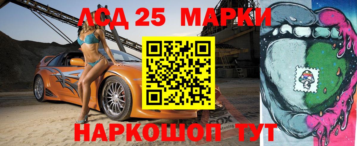 Наркотические марки 1500мкг  Наркотические марки  Гулькевичи  Вход с VPN 