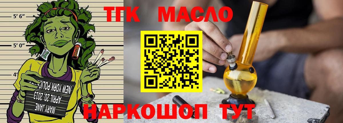 Гулькевичи  Дистиллят ТГК концентрат  Вход с VPN 