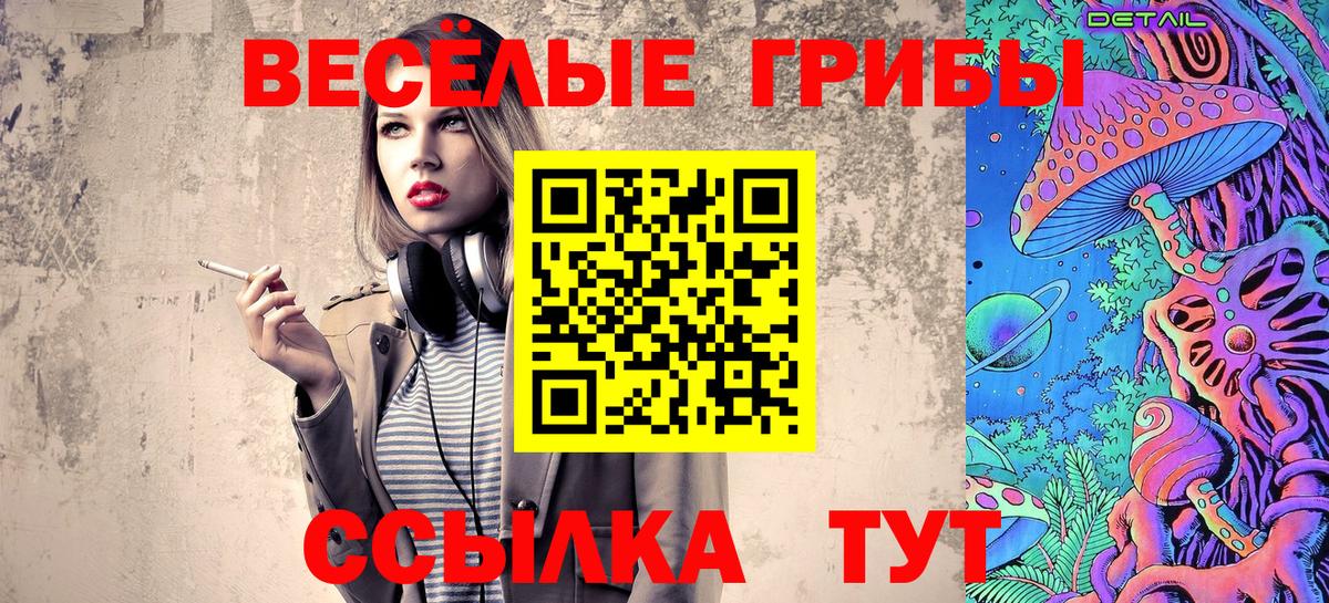 Гулькевичи  Галлюциногенные грибы ЛСД  Вход с VPN 